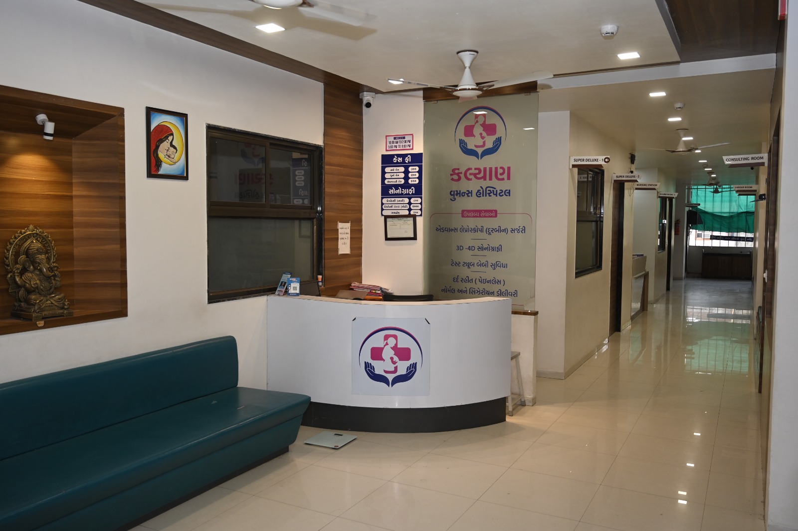 Kalyan Women's Hospital Reception